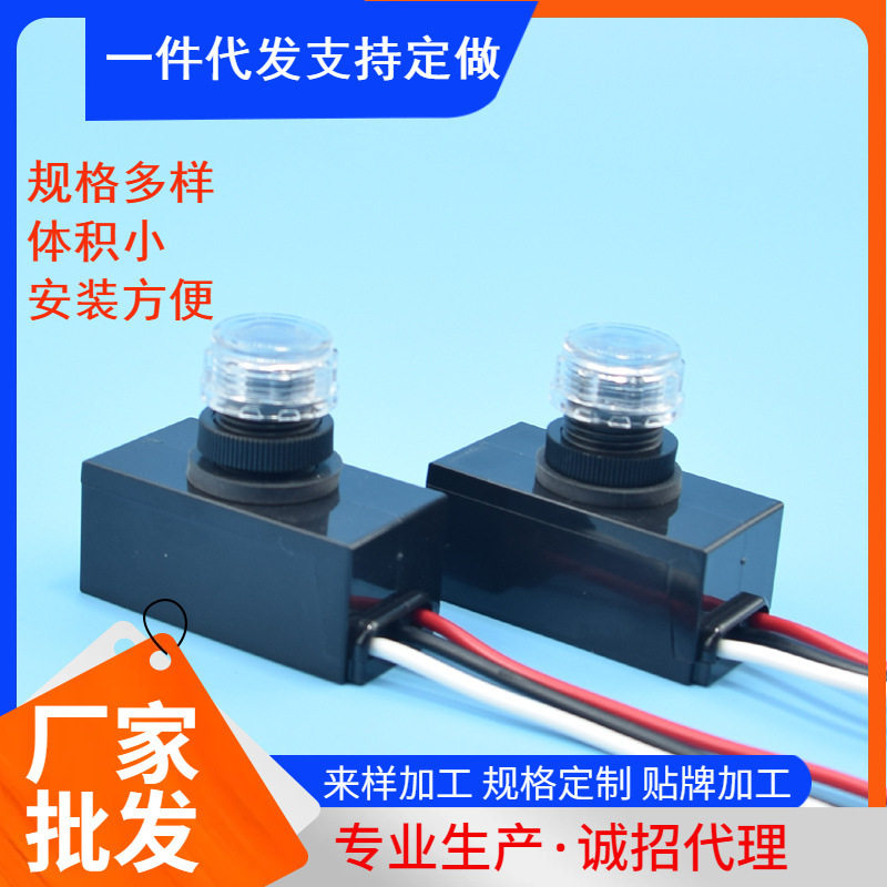 lp-403防雨型自动路灯光感开关体积小大功率110v-220v