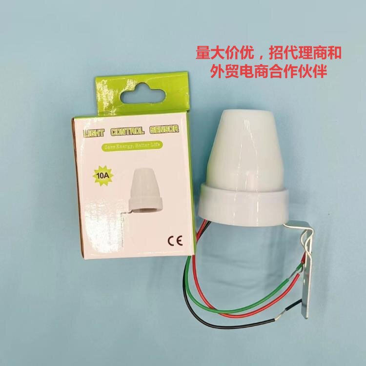 特价10A防雨型全自动路灯光控开关 可调光控器 光电控制器 包邮
