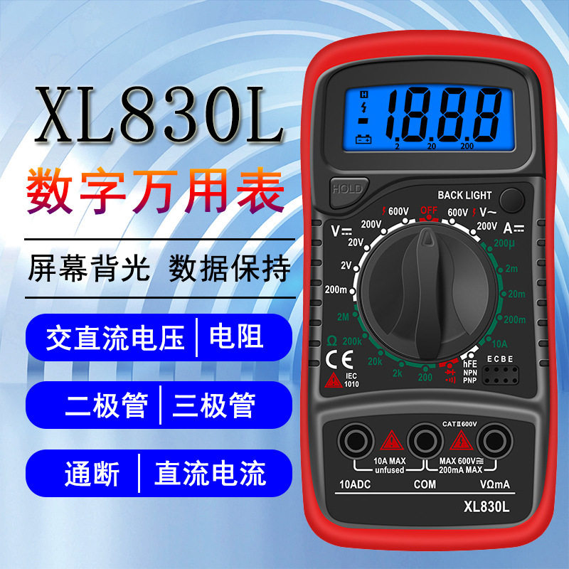 厂家直供XL830L数字万用表高精度袖珍万能表便携式多功能