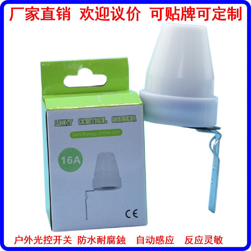 厂家批发 10A光控开关外壳套件 可调防雨光控开关配件   量大价优
