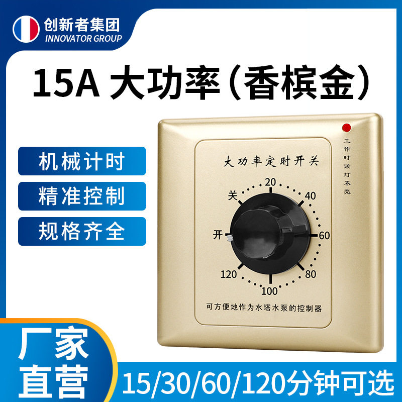 大功率1定时开关控制器机械式水泵定时插座自动断电86型