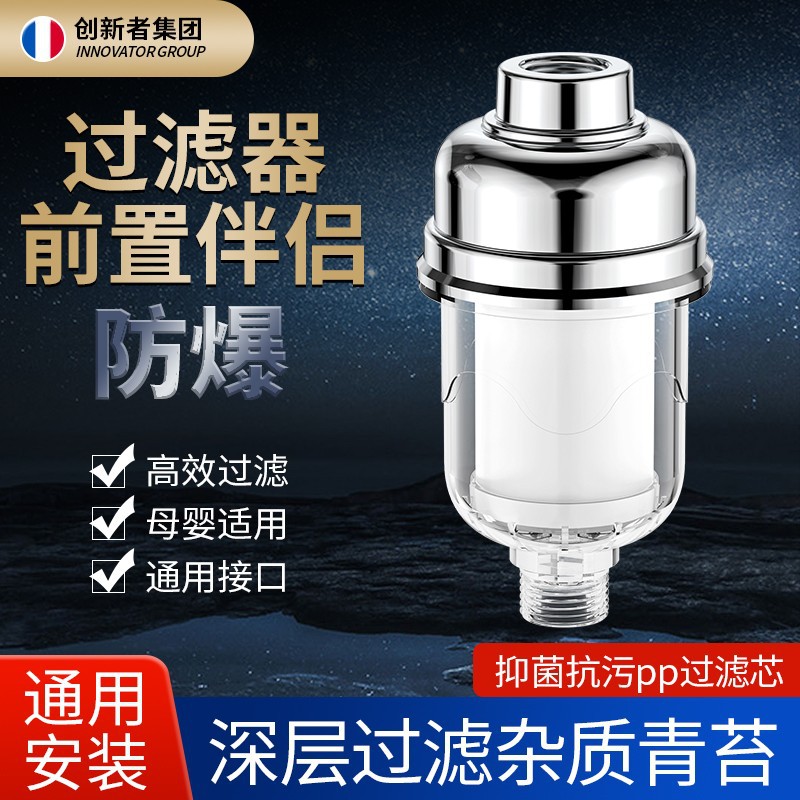 花洒过滤器洗澡家用PP棉滤芯净水器净化氯淋浴热水器前置通用