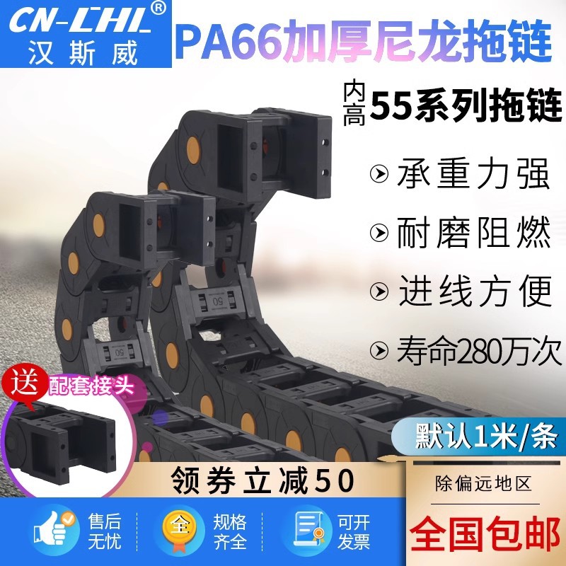 塑料拖链尼龙坦克链雕刻机机床电缆保护链桥式可打开cn-chl55