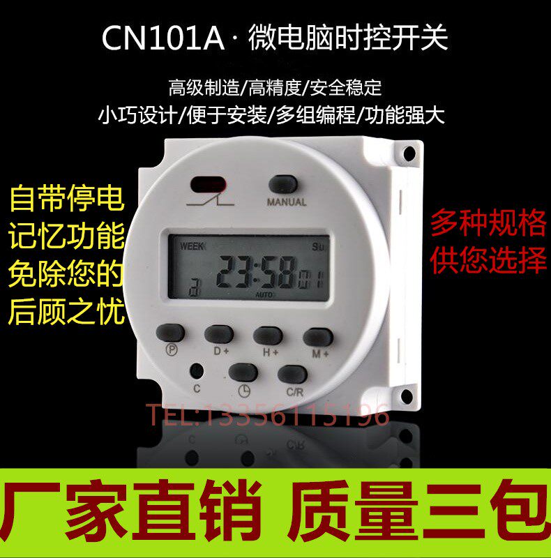 CN101A微电脑小型AC110V时控开关路灯广告牌电源自动定时控制器
