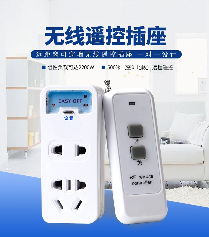 220v遥控开关七孔插座家用智能灯具电源穿墙无线器遥控插座排插