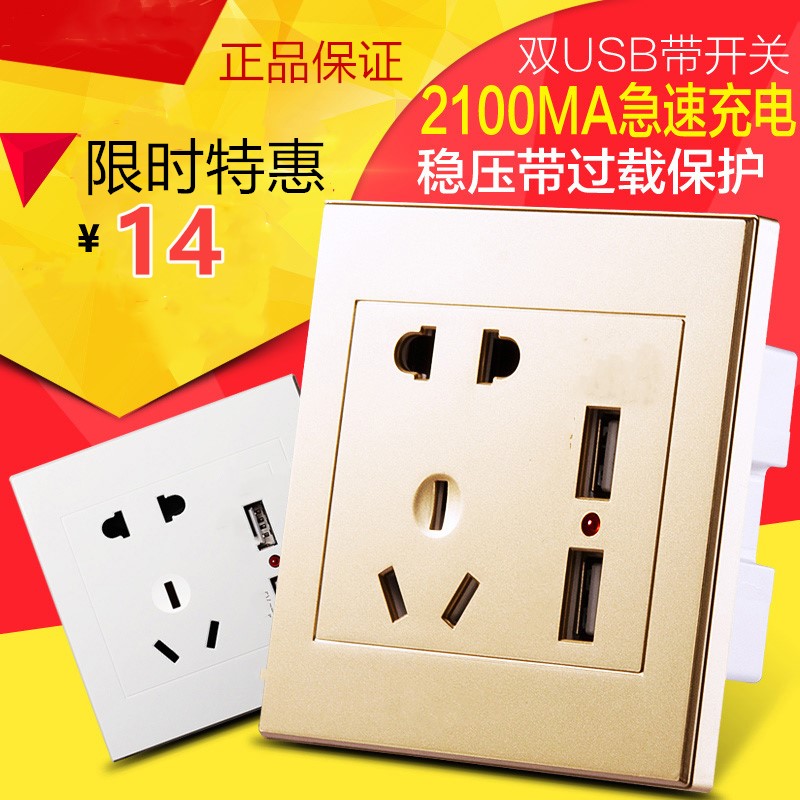 优雅金86型暗装开关USB手机电源插座面板型开关酒店家用墙壁开关