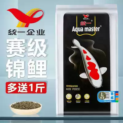 Unified koi fish feed special fish food black bag breeding fish food does not muddy water increase body color particles floating material 20 kg