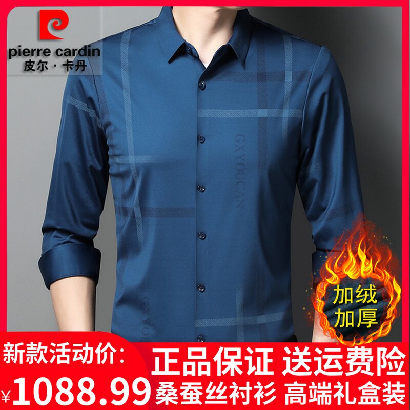 Pilkaden High-end Heavy Pound Genuine Silk Men Long Sleeve Mulberry Silk Shirt Middle-aged Plus Suede Warm Plaid Shirt Tide