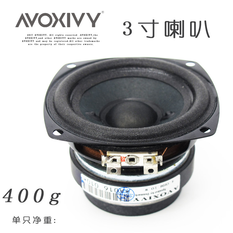AVOXIVY3 inch double magnetic side paper disk in the bass full - frequency speaker in the main box container loudspeaker single 400g weight