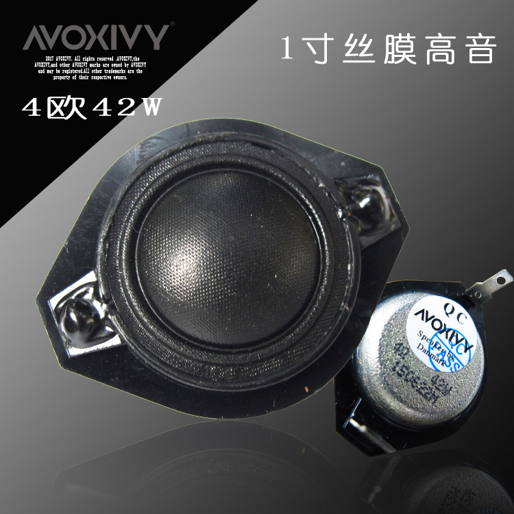 AVOXIVY1 inch silk film neodymium magnetic 4 Europe 42 W High power small treble horn clear and smooth and pleasant ear speaker