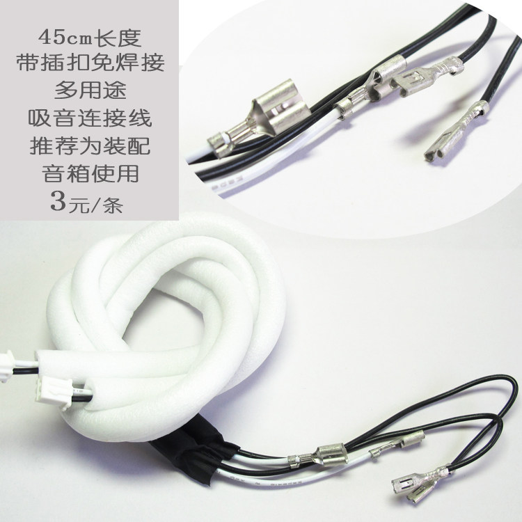 AVOXIVY with sound-absorbing cotton 45cm long belt buckle welding-free speaker cable DIY assembly speaker is a good helper