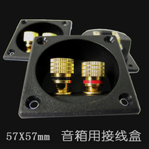 Two-digit pure copper wiring clip square junction box banana socket Speaker terminal AB material horn connection box DIY