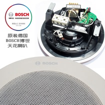 New inventory German BOSCH BOSCH fixed pressure ceiling horn 6 5 inch appearance 4 inch neodymium magnetic material effect is good
