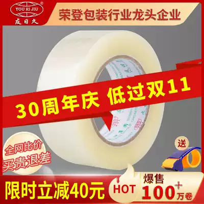 Friendship transparent tape large roll wide sealing rubber cloth customized Taobao express packaging tape sealing tape whole box batch