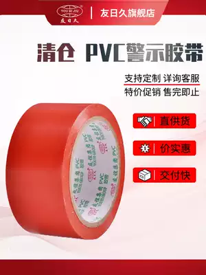(Clearance special price) PVC warning tape Red Yellow warning ground sticker ground workshop warehouse logo sticker
