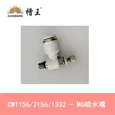 Slot King 1156 Slot Machine Water Dust Cover Accessories Water Spray Nozzle Triple Pipe Straight Switch Valve Original Angle Valve