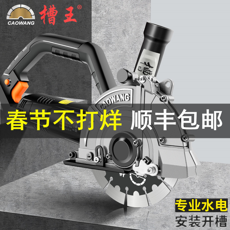 Groove King Single Piece Slotting Machine Concrete With Water Dust-free Hydropower Installation Wall Corner Mill Change Cutting Machine High Power