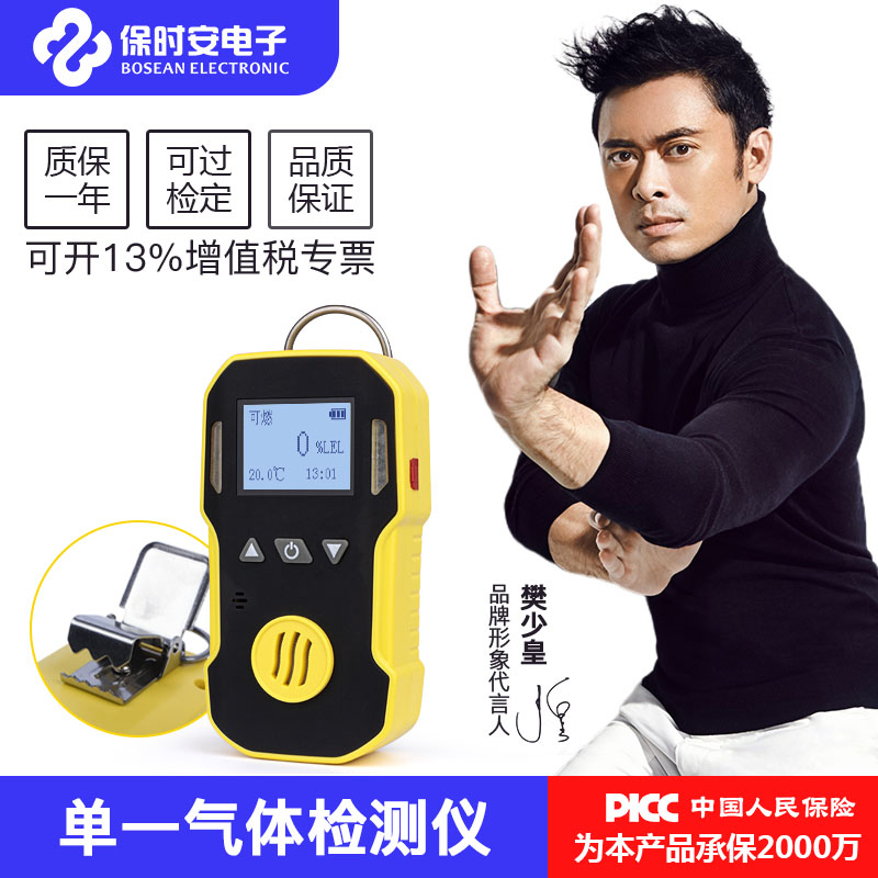 Portable gas detector Combustible oxygen Carbon monoxide Hydrogen sulfide Ozone Hydrogen ammonia Chlorine Hydrogen chloride