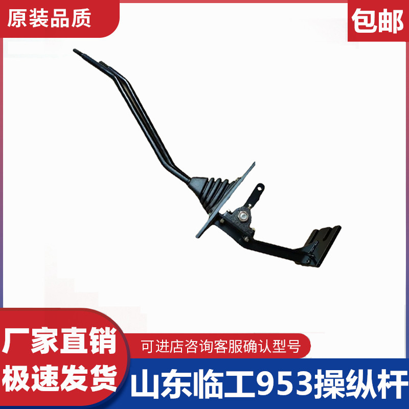 Adapted to Shandong temporary 953 joystick boom hydraulic control system 50 loader accessories temporary 953