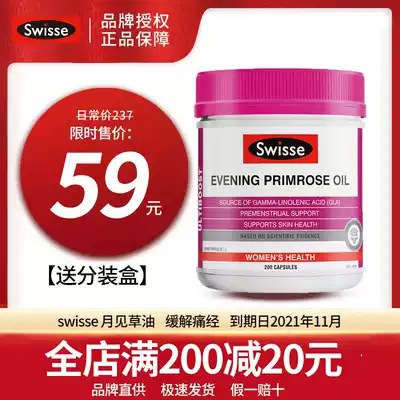 Australia swisse evening primrose oil Soft Capsule 200 capsules regulate female endocrine health care maintenance ovary