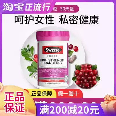 Australia swisse cranberry essence capsule high concentration maintenance gynecological women urinary and ovarian system 30 capsules