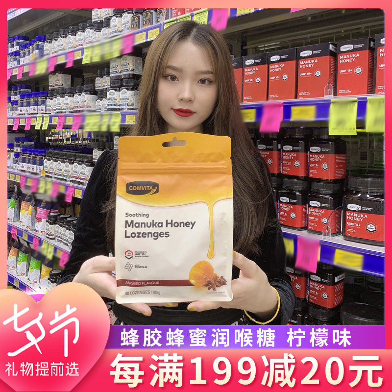 New Zealand native version of comvita Manuka 10 Honey Propolis Lozenges Lemon Flavor 500g