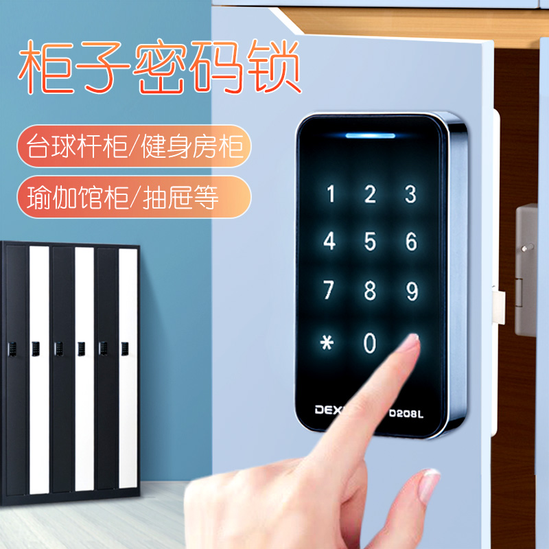 Fitness Room Staff Cabinet Locker Locker locker Billiard Cue Intelligent Cabinet Lock Electronic Lock Cabinet Lock Shoe Cabinet Lock