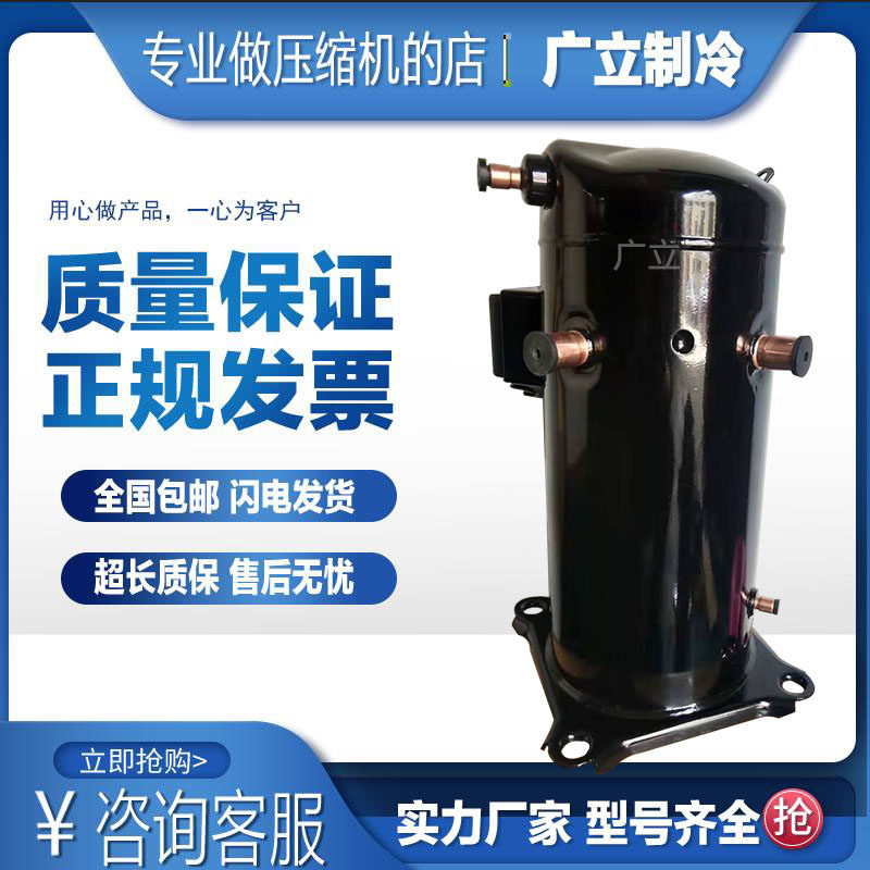 ZR61KC-TFD-420 ZR61KC-TFD-422 Original Copeland 5 Pwymie Parallel Compressor 4 Nozzle