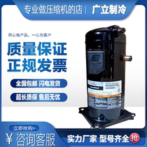 New valley wheel ZR81KC-TFD-522 ZR81KCE-TFD-522 air energy heat pump 7P air conditioning compressor