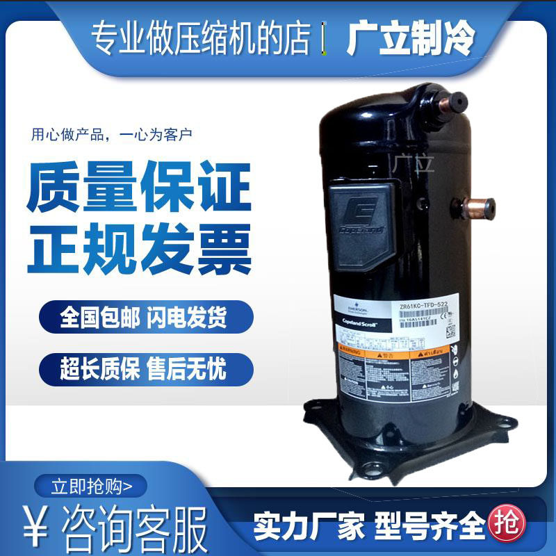 ZR61KC-TFD-522 ZW61KA-TFP-542 VR61KF-TFP-542 original valley 5P compressor