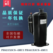 New Original PH421X3CS-4MU1 PH441X3CS-4MU13 Pi Meizhimei Air Conditioning Compressor