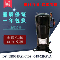 DS-GB066FAVC DS-GB066FAVC DS-GB052FAVA original fit Samsung ADX160BRGHA frequency conversion air conditioning compressor