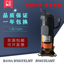 BN65YEAMT Fujitsu New Original Fitted Mitsubishi Frequency Conversion Air Conditioning Compressor R410A BN65YELMT
