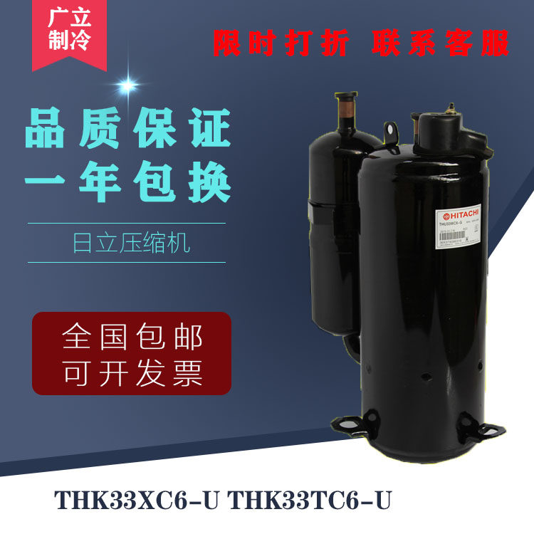 Brand new THK33XC6-U THK33TC6-U original fitting 3-day standout high air conditioning refrigeration compressor