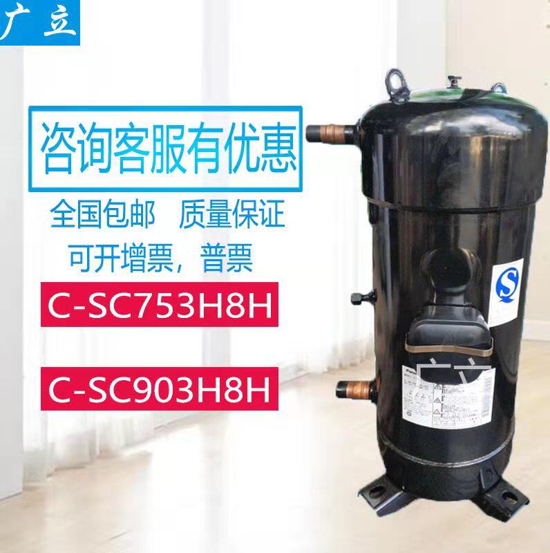 Brand new Panasonic Sanyo C-SC753H8H C-SC903H8H original fit 10 pilates 12 central air conditioning compressor N