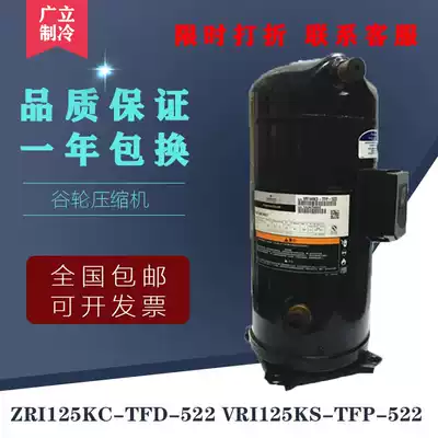 Original Copeland 10 hp heat pump compressor 3 tubes ZRI125KC-TFD-522 VRI125KS-TFP-522