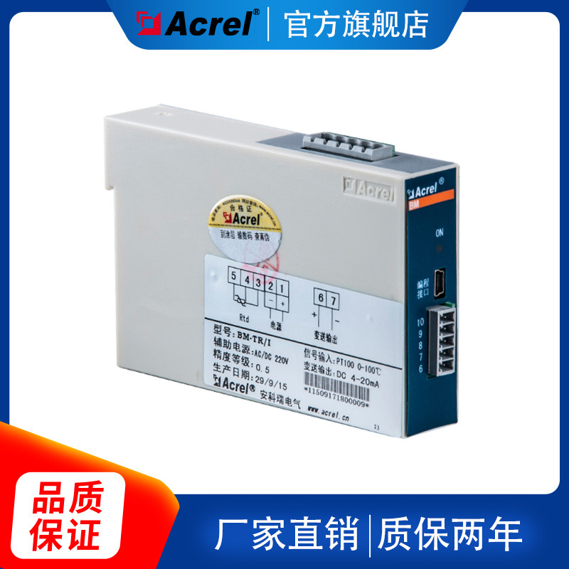Ancori BD-AI individual current input 4-20mA variable delivery output Ancori transmitter power 24V