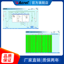 Ancori Acrel3000 electric energy management system centralized meter reading scheme Meter Collection Copying manufacturer