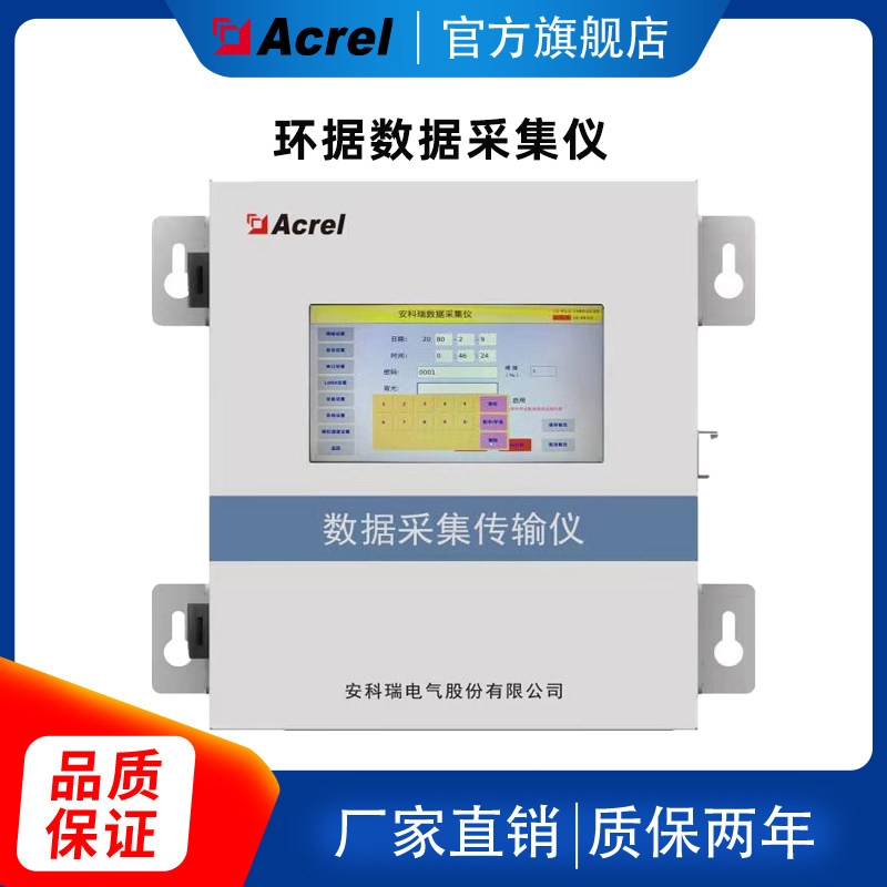 Ankerui environmental data collection instrument AF-KH100-4GHJ212 protocol can be connected to VOC smoke and dust wastewater odor data