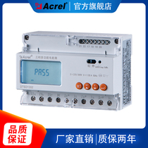 Ancori ADL3000-C electronic energy meter intelligent power meter RS485 rail-type electric energy meter