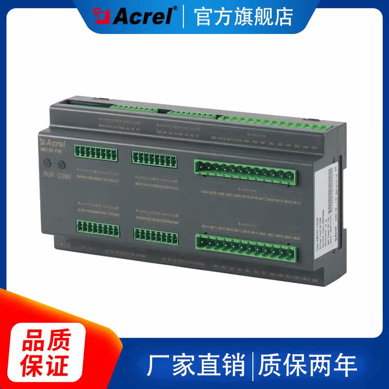 Ankerui AMC16Z-KA column head cabinet AC active switch status detection instrument two-way single-side each 24-way