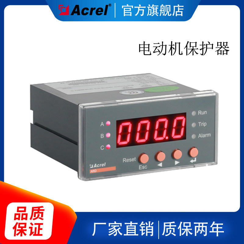 Ancori ARD2-100 CLMKSR one-piece all-electric parametric motor protector motor protector