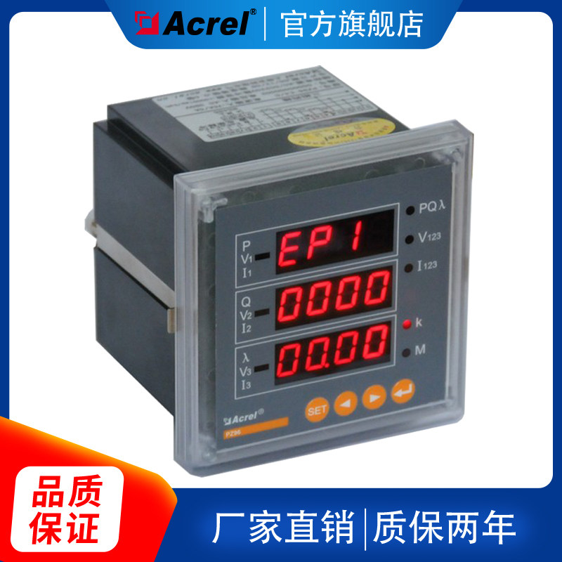 Amcori meter PZ96-E4 2MC two-way analog quantity output all the way to the multifunction electric energy meter