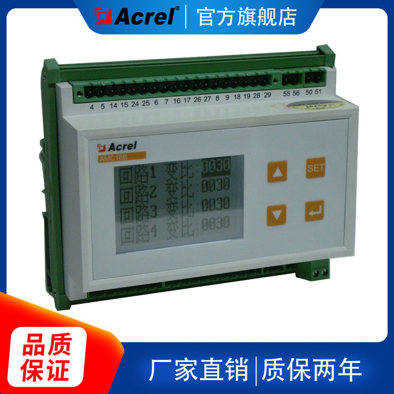 Ancori AMC16B-3E3 K three-phase three-loop electric meter multi-loop electric energy metering data center table