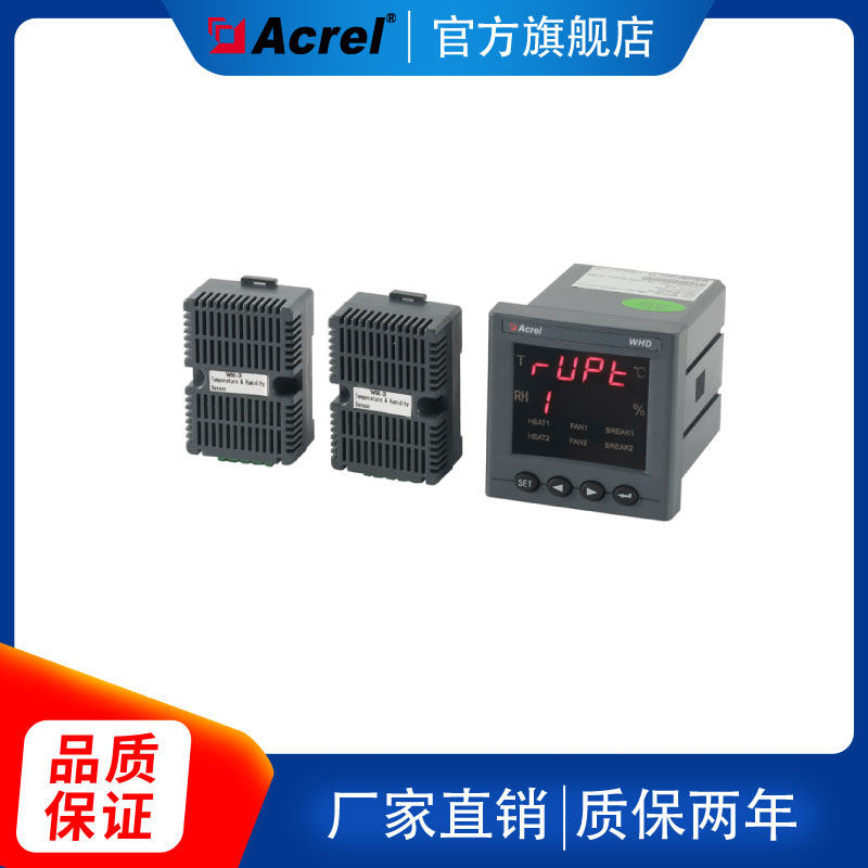 Ancori WHD72-22 digital display intelligent temperature-controlled instrument cabinet chest temperature condensation control dehumidification device