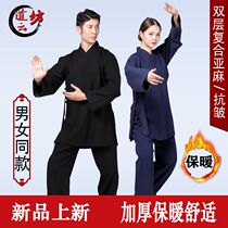 Tai Chi clothing Autumn and winter female Wudang Mountain Taijiquan martial arts clothing Taoist robe thick Taoist clothing Practice clothing Morning practice clothing Male