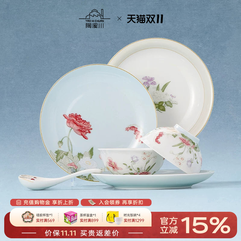 Taoxichuan Jingdezhen Ceramics Chinese Color National Color Delightful Fragrance All over the Courtyard Bowl and Plate Porcelain Tableware Set Housewarming Gift Taoxichuan Jingdezhen Ceramics Chinese Color National Color Delightful Fragrance All over the Courtyard Bowl and Plate Porcelain Tableware Set Housewarming Gift