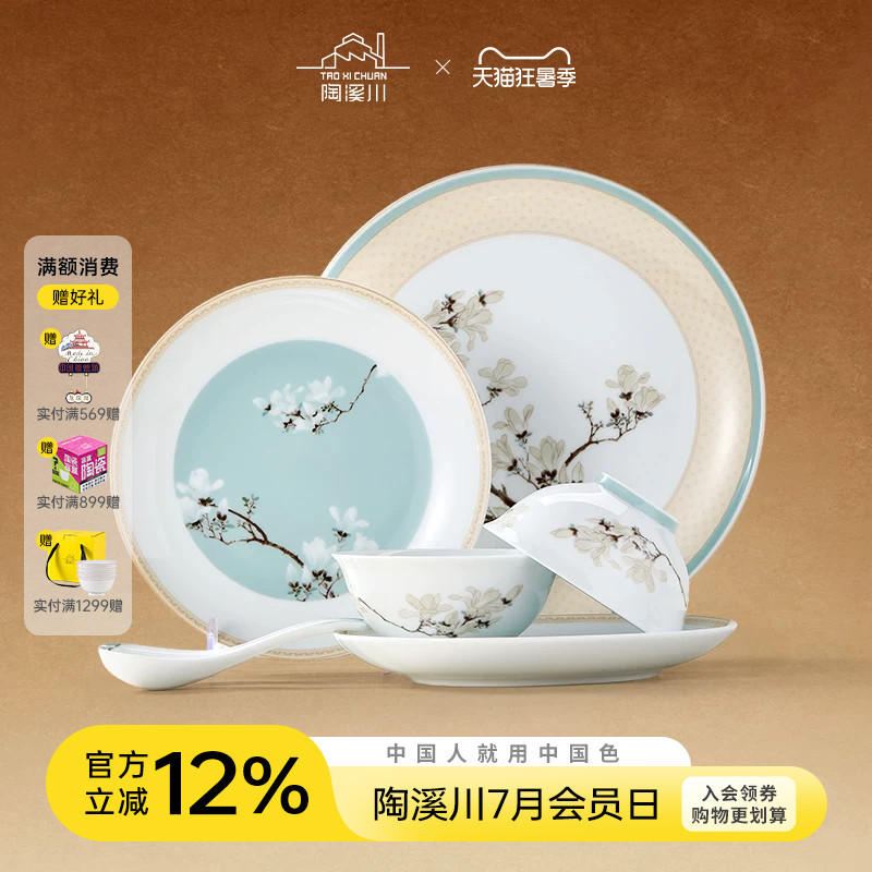 Taixichuan Jingdezhen High-Temperature White Porcelain Tableware Set, Yulanxiang Chinese-Style Household Dishes, Housewarming Gift