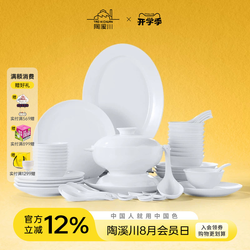 Taoxichuan Jingdezhen Ceramics Muxue Household High-Temperature White Porcelain Bowls, Plates, and Dishes Pure White Tableware Set Wedding Gift Taoxichuan Jingdezhen Ceramics Muxue Household High-Temperature White Porcelain Bowls, Plates, and Dishes Pure White Tableware Set Wedding Gift