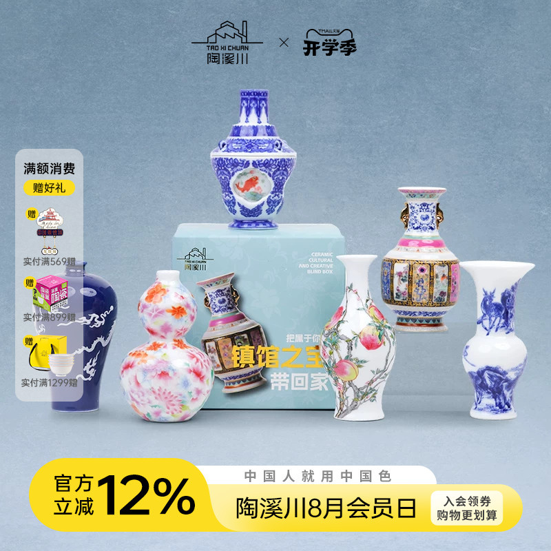 Taoxichuan Jingdezhen Creative Ceramics Blind Box Treasures of the Museum Spring Office Desktop Ornaments Casual Gift Box Taoxichuan Jingdezhen Creative Ceramics Blind Box Treasures of the Museum Spring Office Desktop Ornaments Casual Gift Box